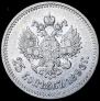 25 копеек 1896 года