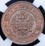 3 kopecks 1896 year