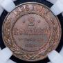 3 kopecks 1896 year