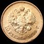 10 roubles 1899 year