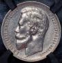 1 rouble 1899 year