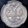 1 rouble 1899 year