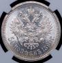 50 kopecks 1899 year