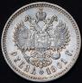 1 rouble 1901 year