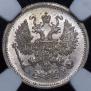 10 kopecks 1902 year