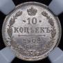 10 kopecks 1902 year