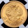 10 рублей 1903 года