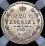 10 kopecks 1905 year