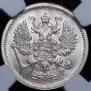10 kopecks 1905 year