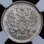 10 kopecks 1906 year