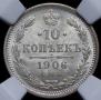 10 kopecks 1906 year