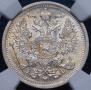 20 копеек 1907 года