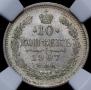 10 kopecks 1907 year
