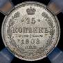 15 kopecks 1908 year