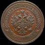 5 kopecks 1911 year