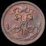 1/2 kopeck 1915 year