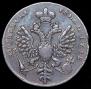 1 rouble 1712 year