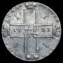 1 rouble 1723 year