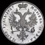 1 rouble 1727 year