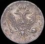 1 рубль 1742 года