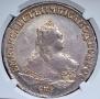1 rouble 1750 year