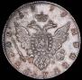 1 rouble 1796 year