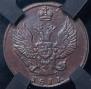 1 kopeck 1811 year
