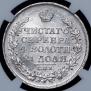 1 рубль 1817 года