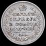 Полтина 1818 года