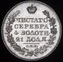 1 rouble 1828 year
