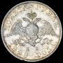 1 rouble 1828 year