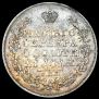 1 rouble 1828 year