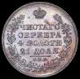 1 rouble 1829 year