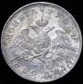 1 rouble 1829 year