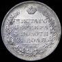 1 rouble 1829 year