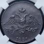 5 kopecks 1831 year