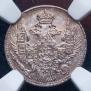 5 kopecks 1833 year
