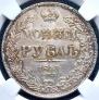 1 рубль 1841 года