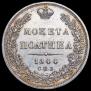 Poltina 1844 year