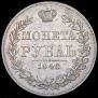 1 rouble 1846 year