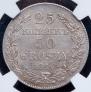 25 kopecks - 50 groszy 1846 year