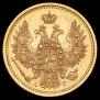 5 roubles 1851 year