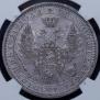 1 rouble 1854 year