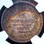 25 kopecks 1858 year