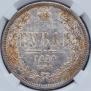 1 rouble 1878 year