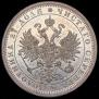 1 rouble 1878 year
