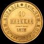 10 markkaa 1878 year