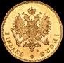 10 markkaa 1879 year