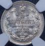5 kopecks 1888 year
