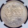 1 rouble 1891 year